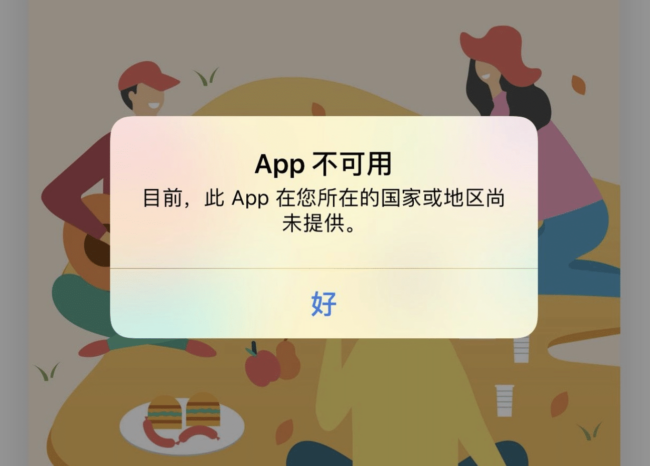 App不可用怎么办？美区AppleID怎么搞？图文教程教你登陆美区app store!全网最简单！