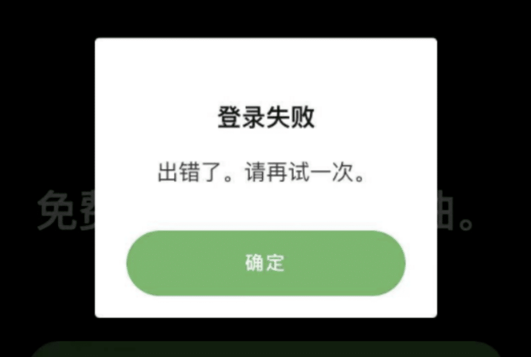 Spotify中注册为什么失败?简单3步就能解决