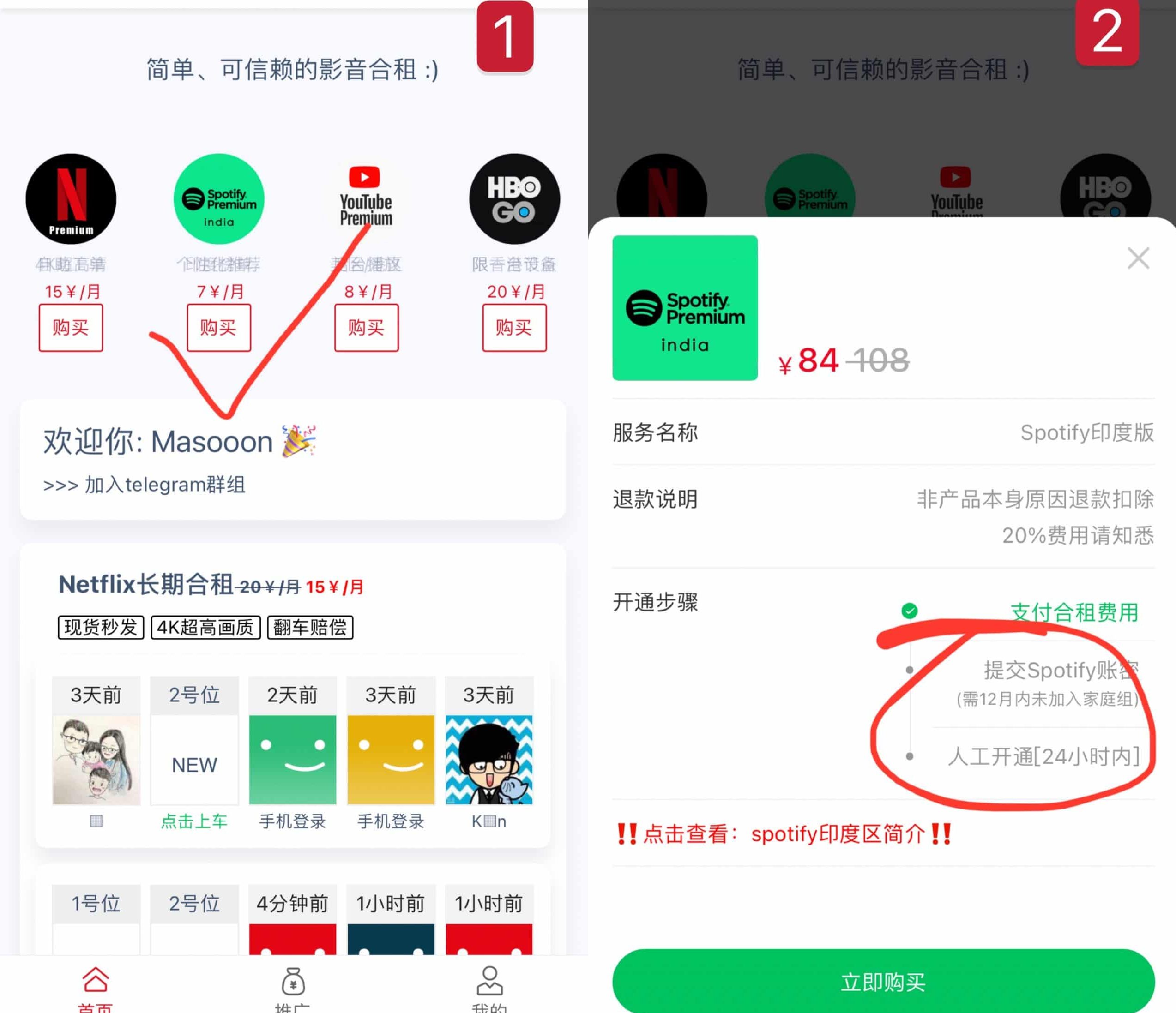 Spotify Premium是多少?Spotify会员家庭组合租攻略!