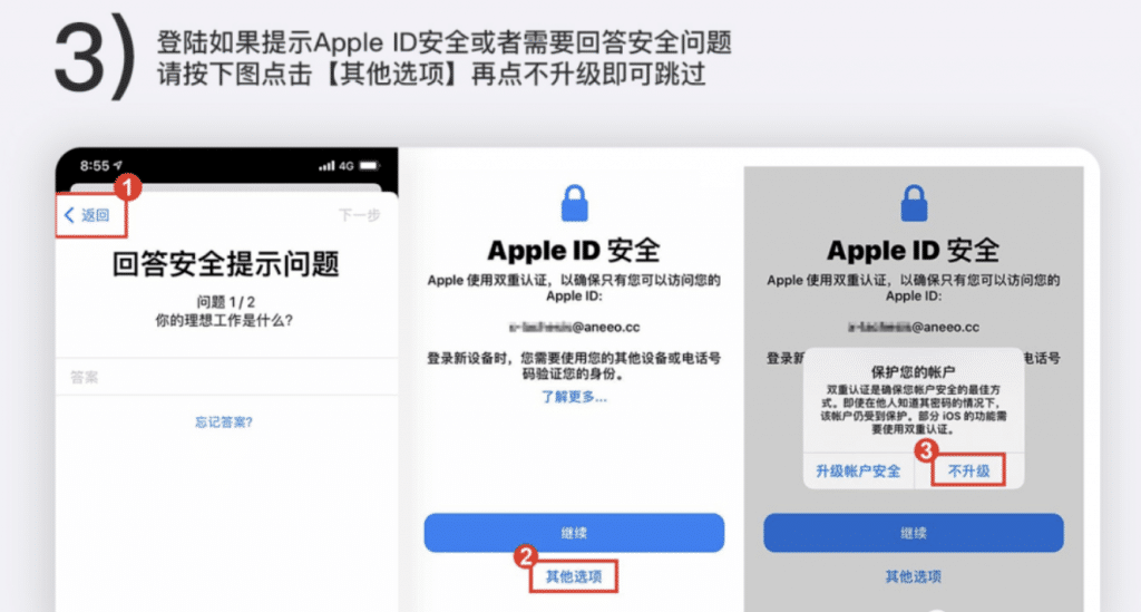 App不可用怎么办？美区AppleID怎么搞？图文教程教你登陆美区app store!全网最简单！