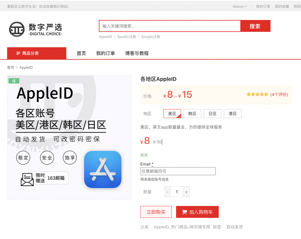 App不可用怎么办？美区AppleID怎么搞？图文教程教你登陆美区app store!全网最简单！